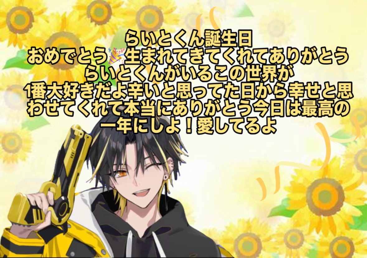 NatsuLight0730's tweet photo. らいとくんお誕生日おめでとう！

#らいとくん生誕祭2026
#明雷らいと生誕祭2026
#ねえねえらいと
#らいとくん
#明雷らいと爆誕祭2026 https://t.co/sS7slk6C17