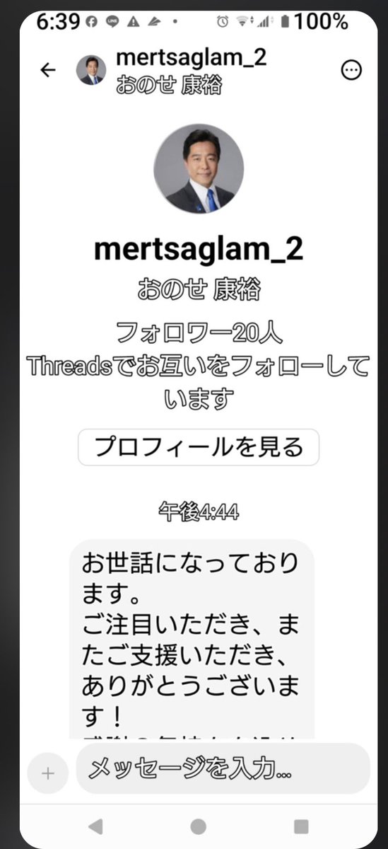偽物注意 threads で私の偽アカウント、なりすましがあり、友達申請し