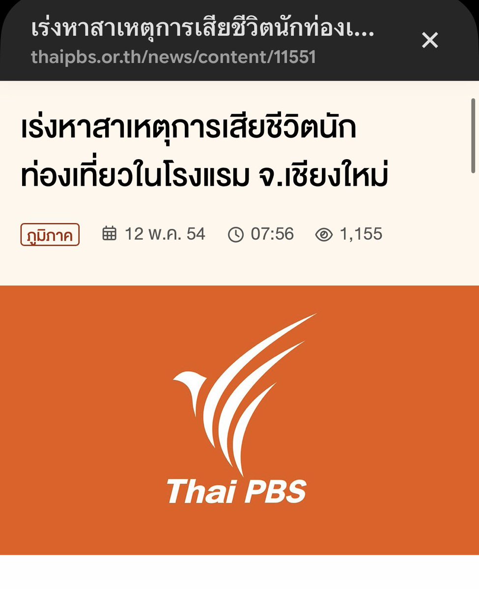 ลิโอเนีย 🦉 tweet media