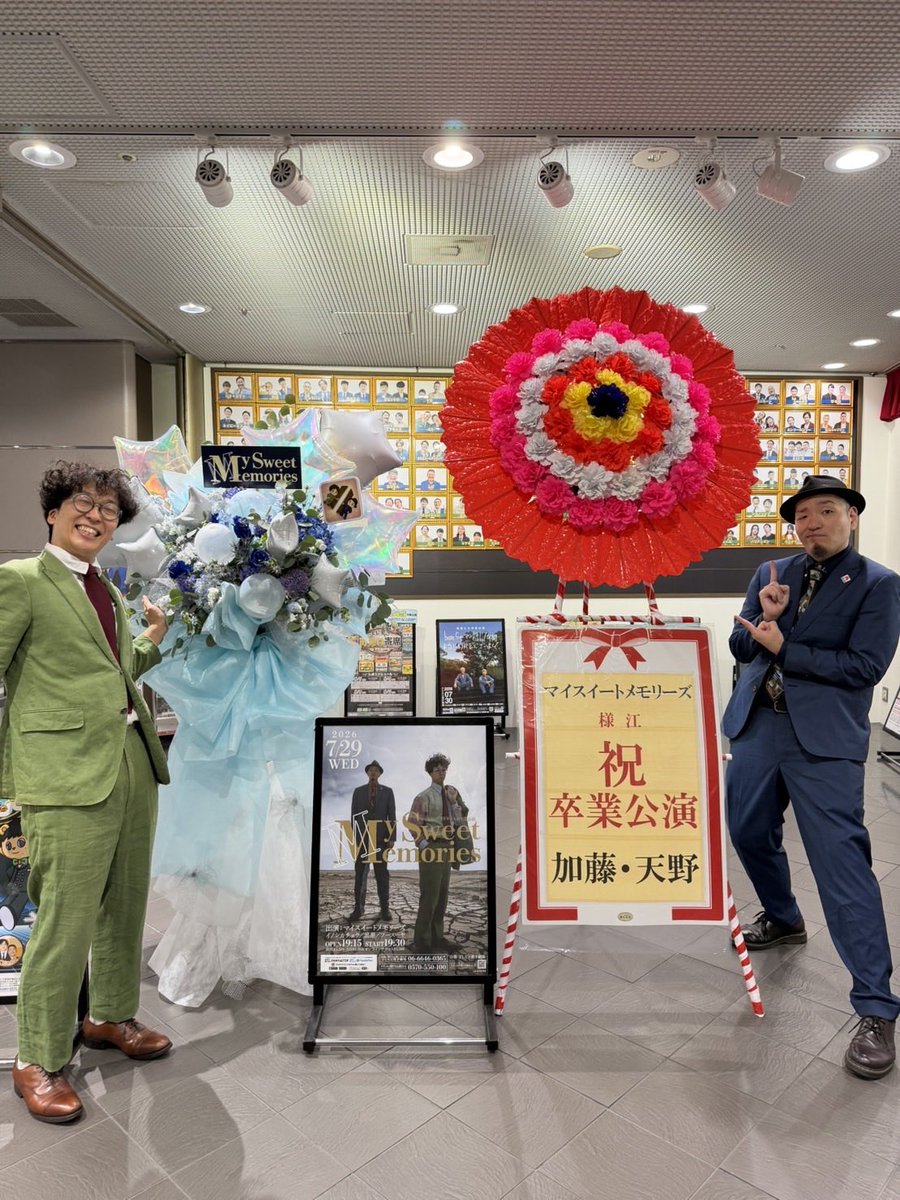 norikonomusuko1's tweet photo. 夜分にすまんね。
卒業公演最高でした！
卒業公演、満員御礼！やっと埋めたで、漫才劇場。
もっといっぱい埋めて行きたいからこれからも応援よろしくお願いします！

絶対に売れます！

本当にありがとう！
携わってくれた全ての方に心から感謝。
7年間ありがとう！
そしてこっからもよろしくね🎩 https://t.co/iJ8Wn4rs2V