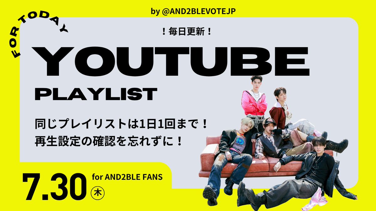AND2BLEVOTEJP's tweet photo. 🗓️📹26.07.30【今日のプレイリスト】

今日の"Curious" MVミュス用プレイリストです🗒️✅

⚠️同じプレイリストは1日1回まで使用可能
⚠️ミュスの際は再生設定の確認を忘れずに‼️

🔗https://t.co/42sJr1cIil

#AND2BLE  #앤더블  #アンダブル https://t.co/eHlccUDDWt