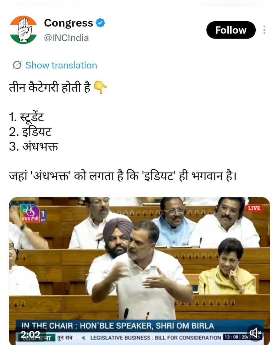 ASD24X7's tweet photo. मैं अंधभक्त हूं और मुझे लगता है राहुल गांधी भगवान है...

राहुल गांधी के अनुसार भगवान = इडियट 

अब ये मत पूछना कौन से लेवल का भगवान है 😂😂 https://t.co/FTCWW6aAny