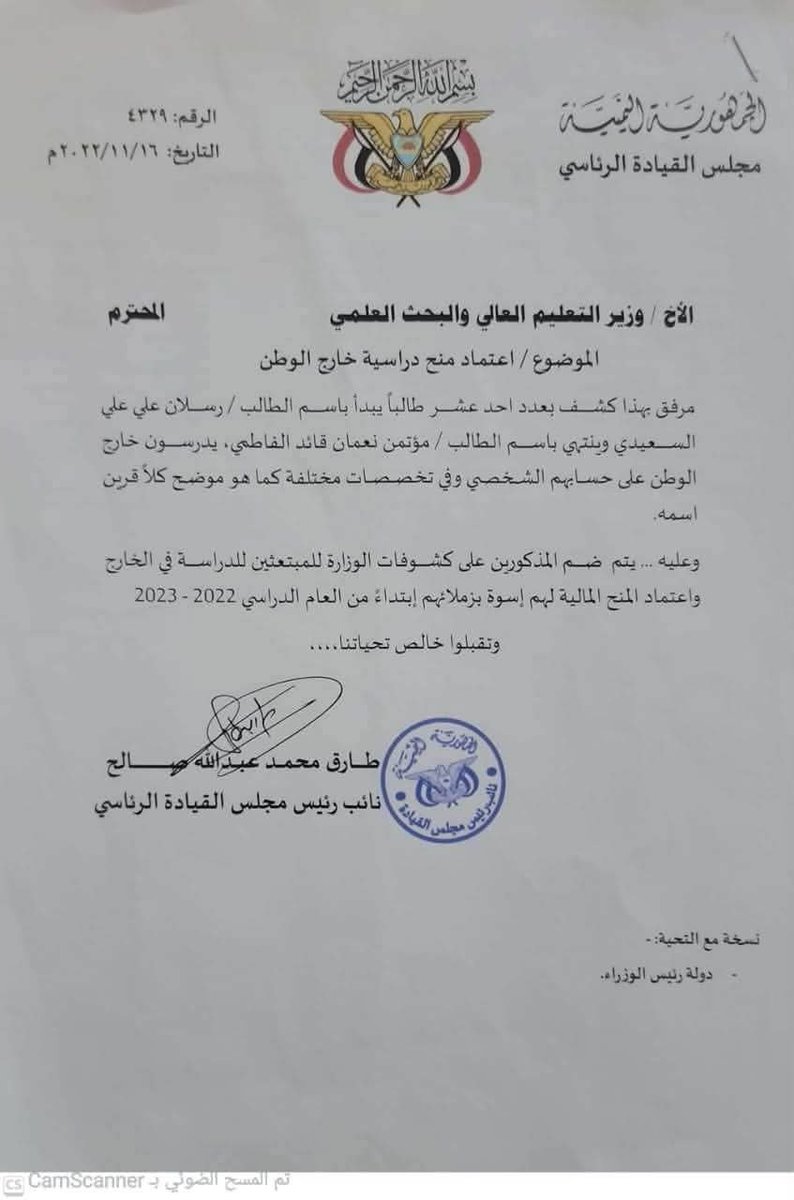 afaf_moh11's tweet photo. كشف بالأسماء التي وجه طارق عفاش اعتمادهاضمن المنح الدراسيةوجميعهم أبناءقيادات في القوات التابعة له من أصحاب الهضبةولاوجود أو ذكرلأبناءمديريات #تهامة و #الساحل_التهامي

النازح ياخذ الوظائف والمناصب ولعيالهم المنح 
وأبناء الأرض ولامعهم شيء 
هذا احتلال أو مش احتلال

#تهامة_للتهاميين https://t.co/peCMyK53qS