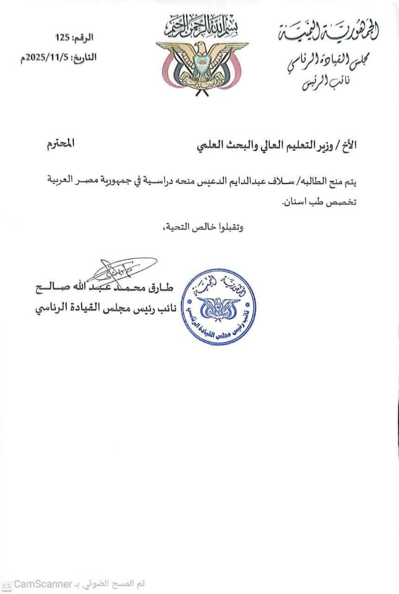 afaf_moh11's tweet photo. كشف بالأسماء التي وجه طارق عفاش اعتمادهاضمن المنح الدراسيةوجميعهم أبناءقيادات في القوات التابعة له من أصحاب الهضبةولاوجود أو ذكرلأبناءمديريات #تهامة و #الساحل_التهامي

النازح ياخذ الوظائف والمناصب ولعيالهم المنح 
وأبناء الأرض ولامعهم شيء 
هذا احتلال أو مش احتلال

#تهامة_للتهاميين https://t.co/peCMyK53qS