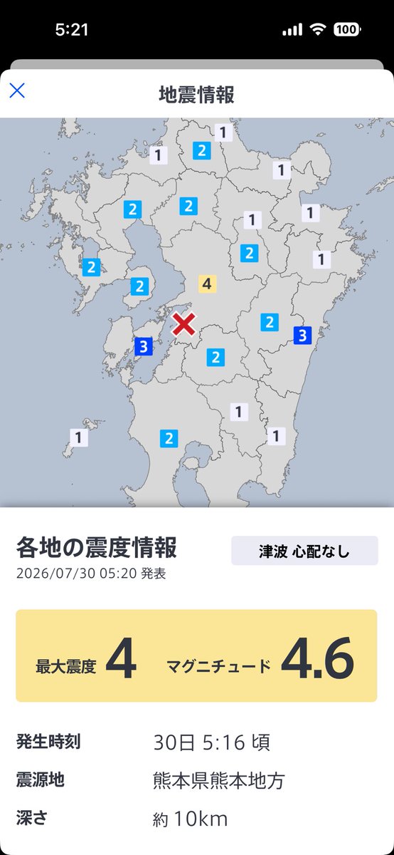 asobeikun's tweet photo. 朝起きてトイレ🚽入ってたら揺れたよ。
朝一だったから目眩かと思ったわ。
佐賀は震度2
それでも、結構揺れを感じる🫨
熊本は震度4。
もう、いい加減揺れおさまって😩 https://t.co/FSe5ViaCp3