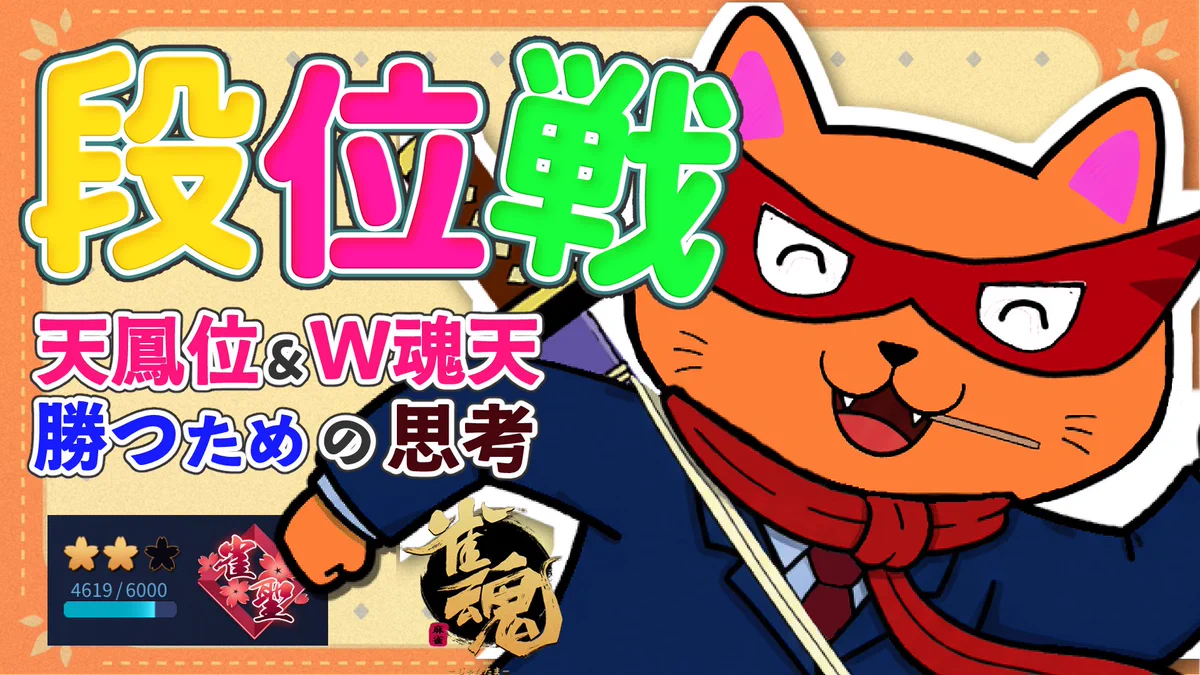タケオしゃん🀄️🐈VPL5期生✨天鳳位💫W魂天 on X: 