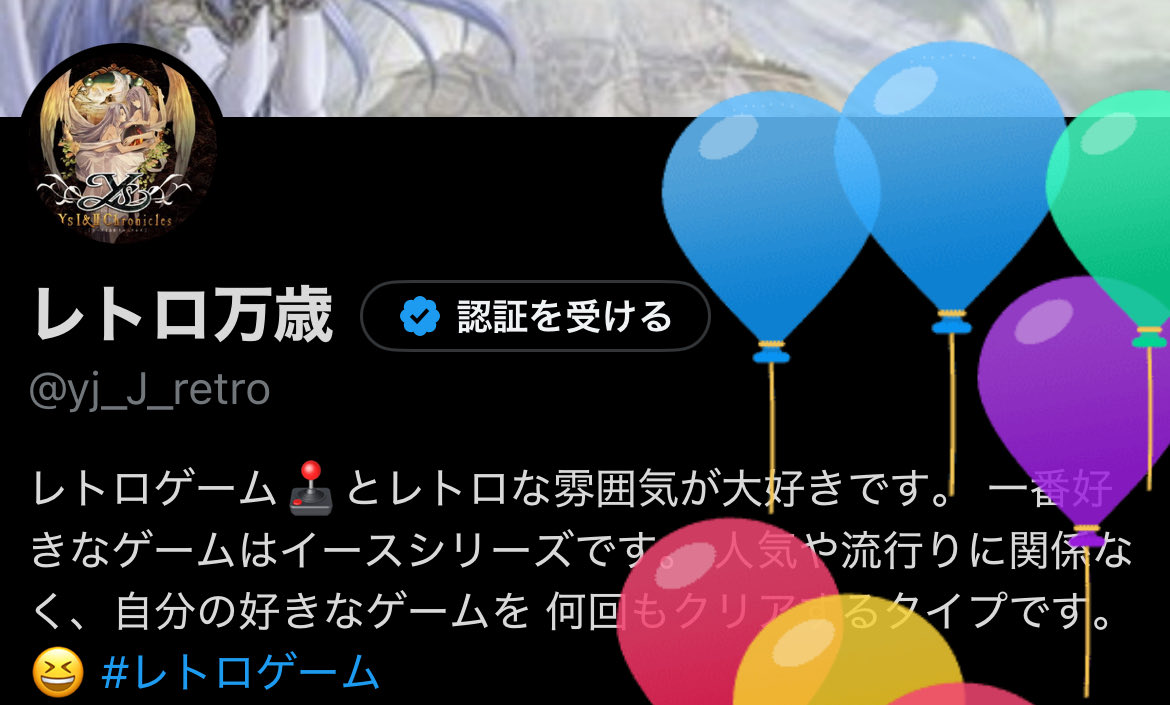 レトロ万歳 tweet media