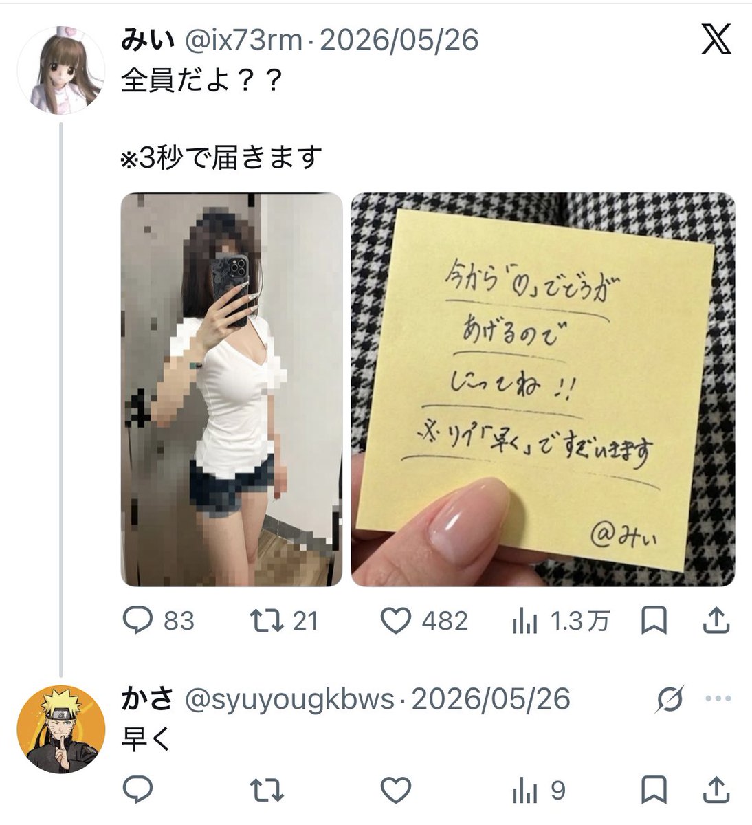 i8t9g's tweet photo. @syuyougkbws @FIh3tFVk1J3741 当事者でもないあなたがなぜ「確定」と現段階で言ってるの？

リプもきしょいし https://t.co/Hy7WZmwNnk
