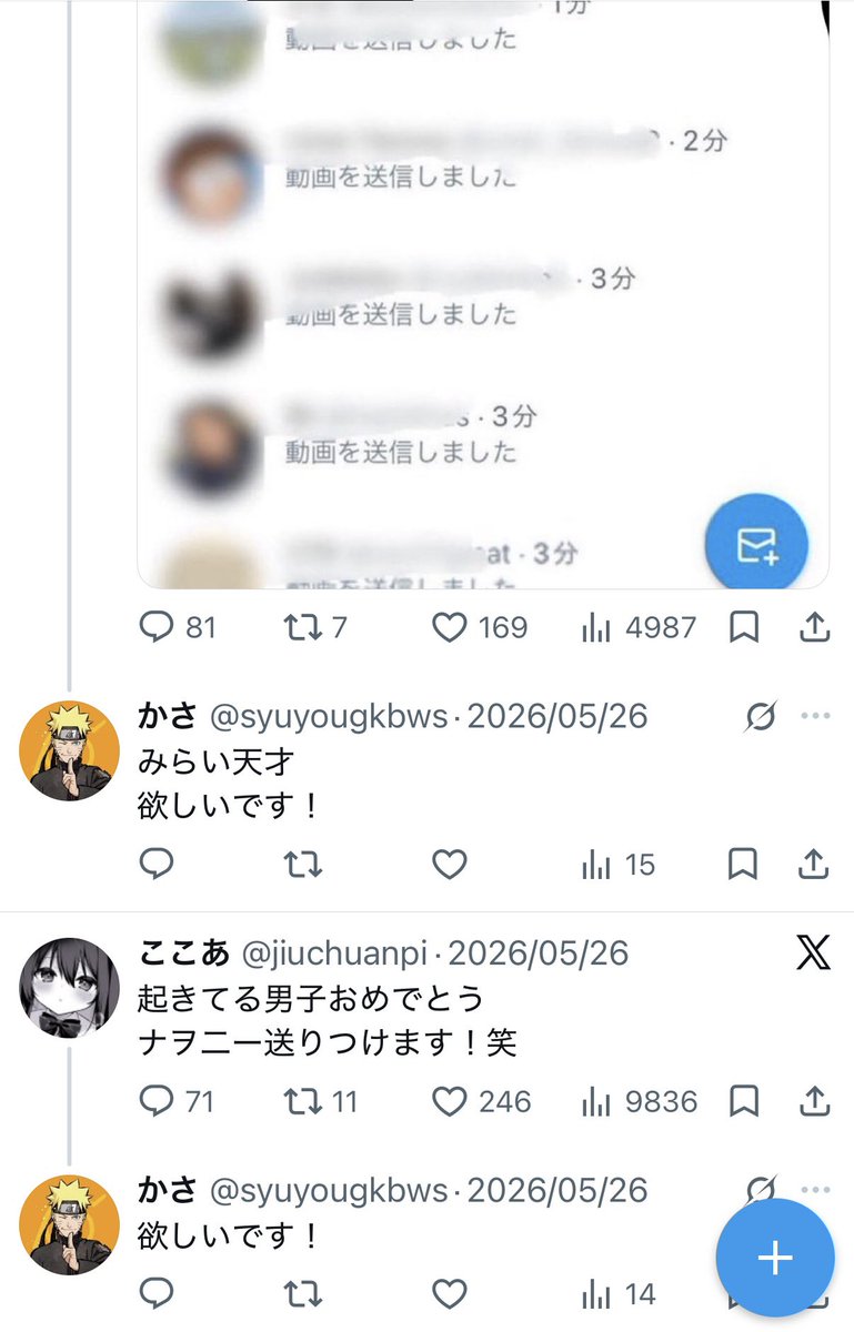 i8t9g's tweet photo. @syuyougkbws @FIh3tFVk1J3741 当事者でもないあなたがなぜ「確定」と現段階で言ってるの？

リプもきしょいし https://t.co/Hy7WZmwNnk