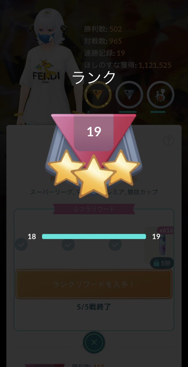 Ha7GO_'s tweet photo. GBLやっと19😭
途中からほんとにやる気なくなってた
また���日20目指して頑張り💪( ˙꒳​˙💪)ﾏｯﾁｮ

#Pokemon 
#PokemonGO 
#ポケモンGO 
#ポケモン 
#GBL https://t.co/9vAEZ9BpB5
