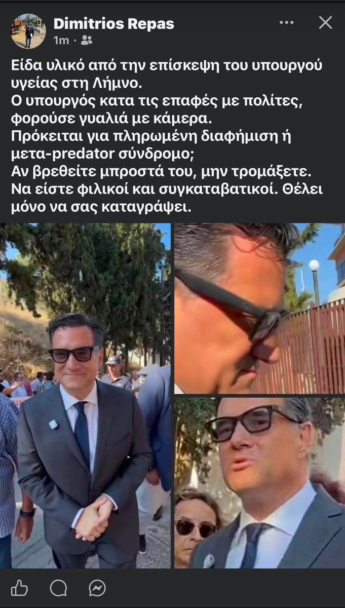 chacakhan's tweet photo. Υπουργός φέρεται να φορούσε κατά τη συνάντησή του με πολίτες τα RAY-BAN META WAYFARER δηλαδή AI γυαλιά με ενσωματωμένη κάμερα &amp; μικρόφωνο που καταγράφουν όσα βλέπεις &amp; ακούς &amp; σου παρέχουν πληροφορίες στα ενσωματωμένα ηχεία. Επιβεβαιώνεται ή απορρίπτεται;
https://t.co/d4ZCGu9Cwt https://t.co/I9j73ddqjv
