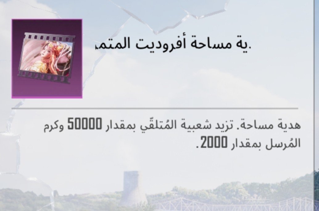 HBT_751's tweet photo. متوفر 70 الف 
كرت 50 الف + 20 الف متفرقات 
مقابل 325 شدة #ببجى_شدات #ببجي https://t.co/dAF1z62hCN