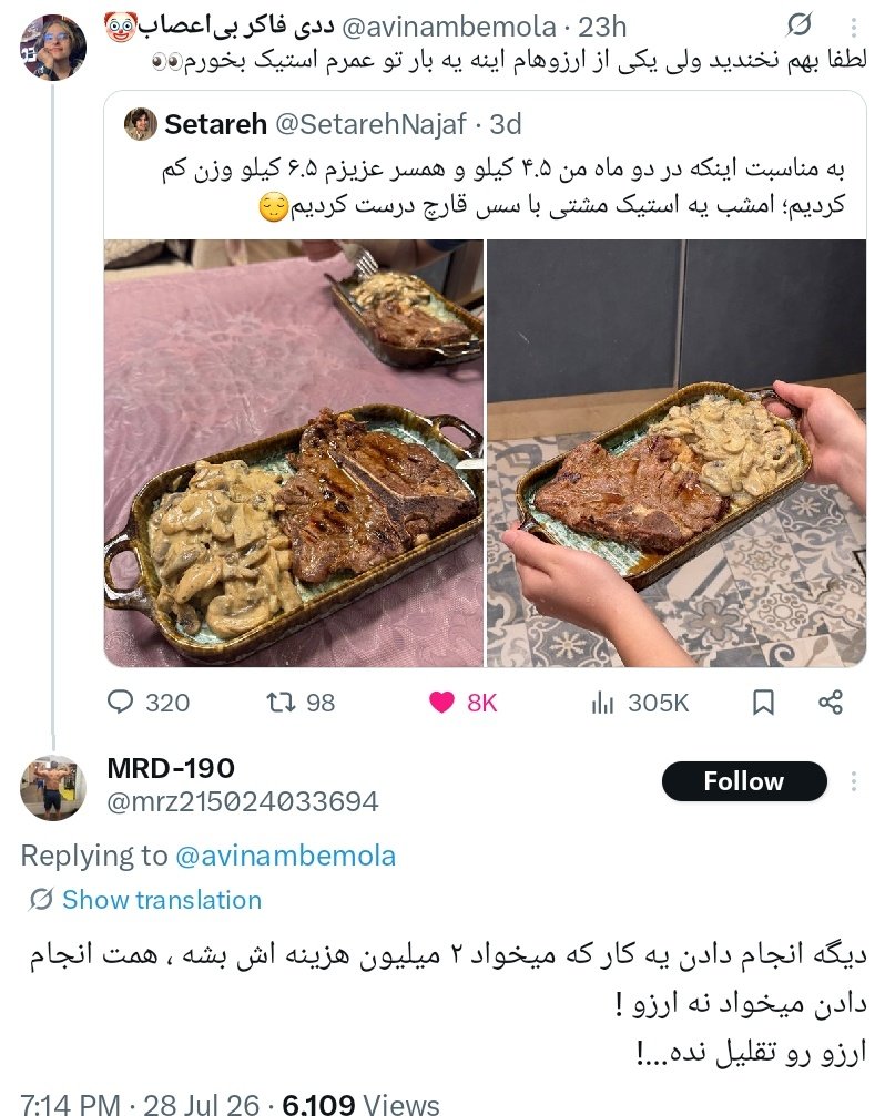فقط الهام tweet media