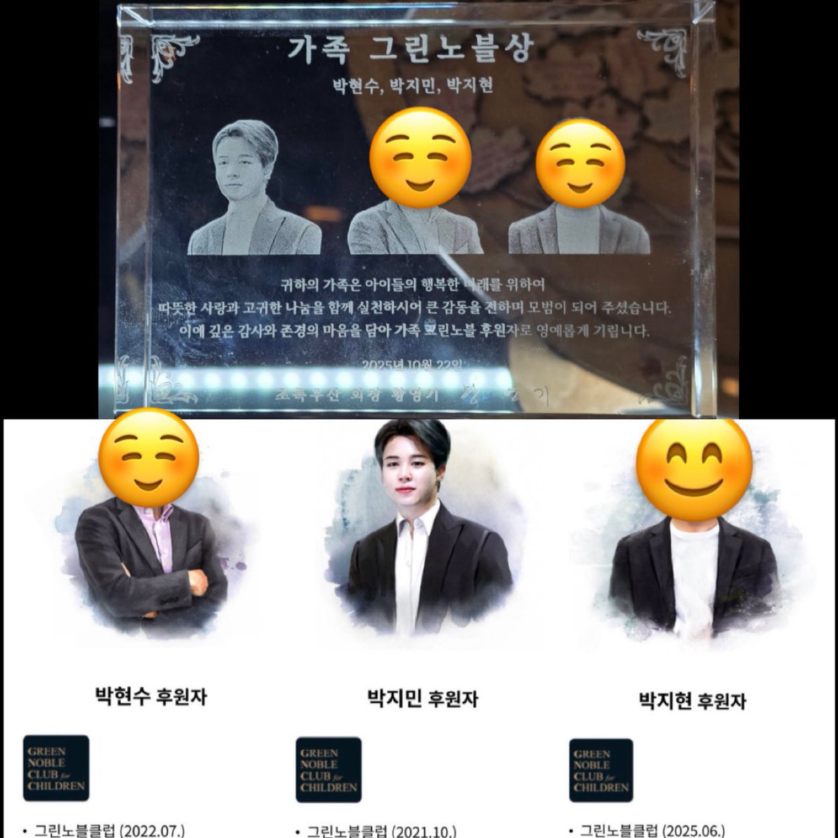 formko9's tweet photo. OMG🤯❤️‍🔥

2025:Jimin and his family were honored by the Green Umbrella Association!
who consistently support children’s welfare and social causes through charitable contributions

2026:jimin's fifa shirt officially sold for $110,000 at the one goal charity auction+ https://t.co/lT6OxzLjKX
