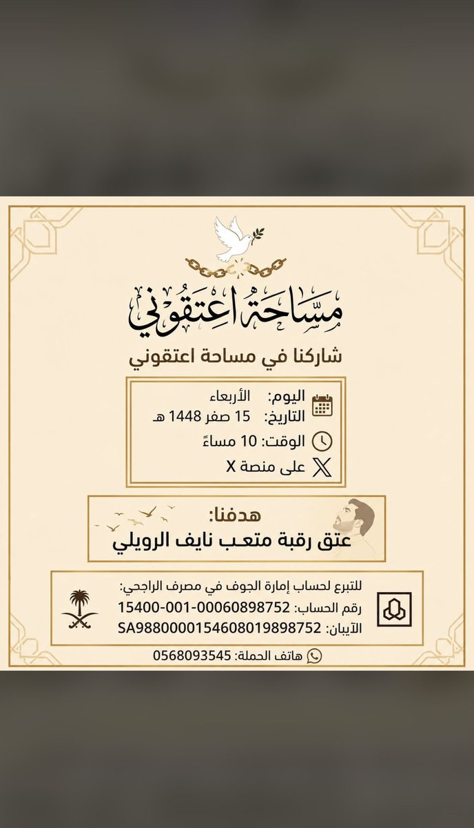 dham7149's tweet photo. #اعتقوني
#وحيدهن_لاتخلونه
نرجوا نشر المساحه على نطاق واسع نقدر لكم جهودكم كتب الله أجوركم وجعلها في موازين حسناتكم https://t.co/HAoPRZ5Ltj
