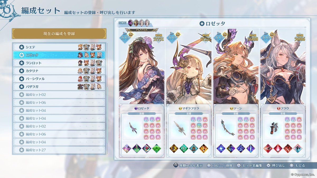 Chrysalis1002's tweet photo. 19キャラ目の育成終わり_(:3」z)_
MSP、素材、加護がとにかく足りぬ( 'ᾥ' ) https://t.co/utedI9m7pJ