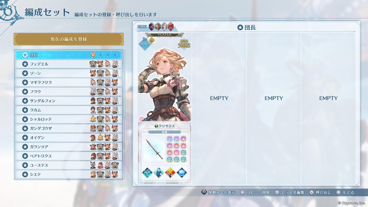 Chrysalis1002's tweet photo. 19キャラ目の育成終わり_(:3」z)_
MSP、素材、加護がとにかく足りぬ( 'ᾥ' ) https://t.co/utedI9m7pJ