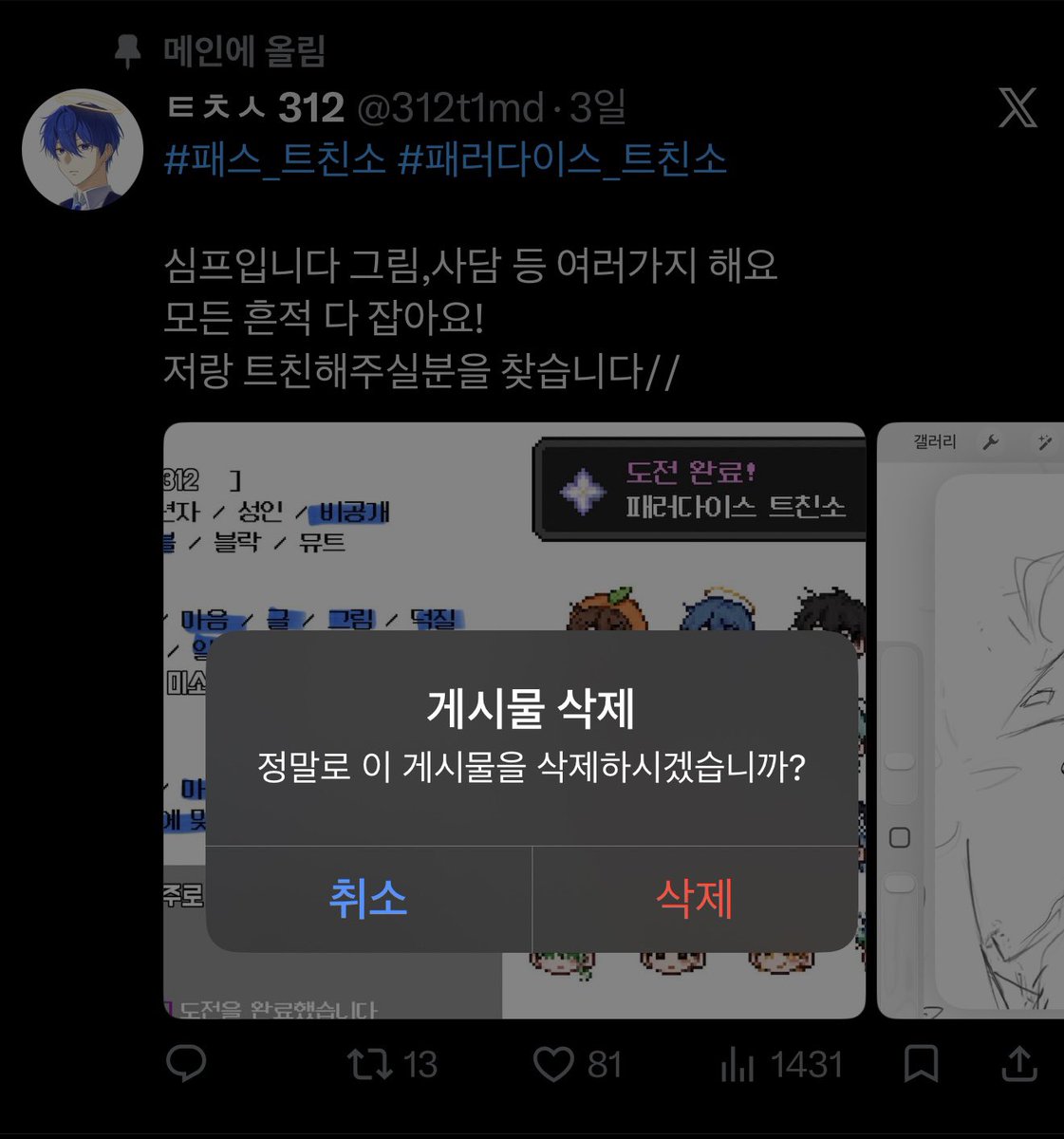 312t1md's tweet photo. #친해지고_싶다_rt_반모하고_싶다_마음_얘는_내_거야_인용_친해지고_싶은데_말을_못걸겠다_멘션_사랑해_디엠

트친소 닫겠습니다!
새 트친분들 모두 잘부탁드려요 https://t.co/QNwJ6JRlPA