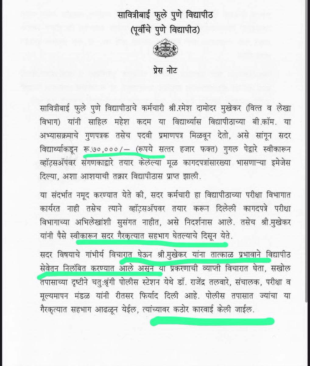 RRPSpeaks's tweet photo. पुरावेच लागतात ना?
अंधभक्तांनो घ्या आता पुरावे..!

पेपर फोडायचा, प्रवेश मिळवायचा आणि तीन चार वर्षात डिग्री, एवढी उठाठेव कशाला?

महाराष्ट्रात डायरेक्ट डिग्रीच विकत मिळते.

उच्च शिक्षणमंत्री आता तरी  झोपेतून उठा…!

फडणवीस साहेब मानले राव तुमच्या सरकारच्या कारभाराला.!

@Dev_Fadnavis 
@ChDadaPatil 
@ChitraKWagh 

#सावित्रीबाई_फुले_पुणे_विद्यापीठ  #बोगस_डिग्री_प्रकरण