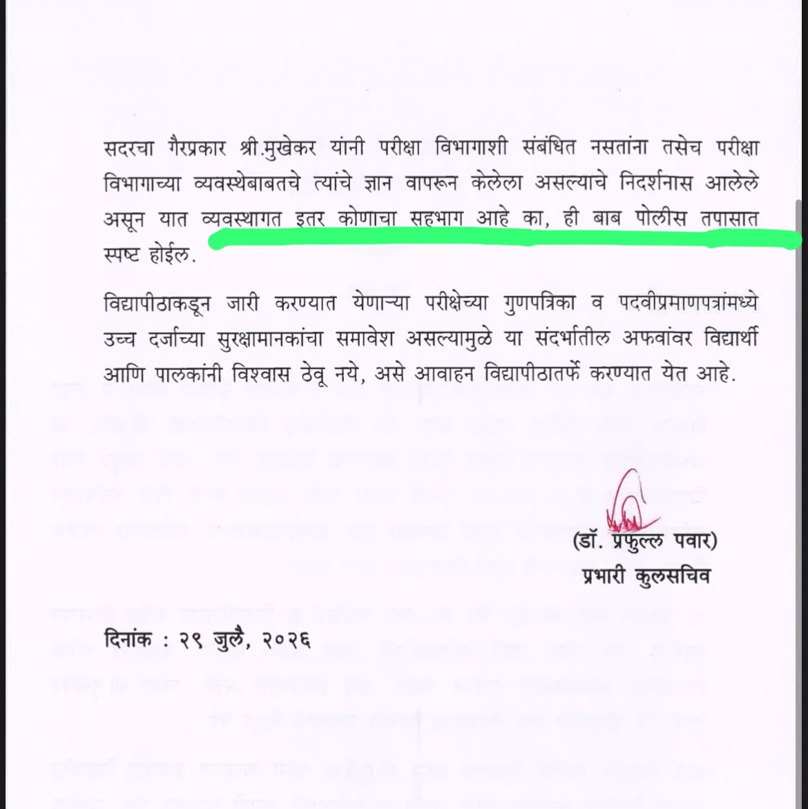 RRPSpeaks's tweet photo. पुरावेच लागतात ना?
अंधभक्तांनो घ्या आता पुरावे..!

पेपर फोडायचा, प्रवेश मिळवायचा आणि तीन चार वर्षात डिग्री, एवढी उठाठेव कशाला?

महाराष्ट्रात डायरेक्ट डिग्रीच विकत मिळते.

उच्च शिक्षणमंत्री आता तरी  झोपेतून उठा…!

फडणवीस साहेब मानले राव तुमच्या सरकारच्या कारभाराला.!

@Dev_Fadnavis 
@ChDadaPatil 
@ChitraKWagh 

#सावित्रीबाई_फुले_पुणे_विद्यापीठ  #बोगस_डिग्री_प्रकरण