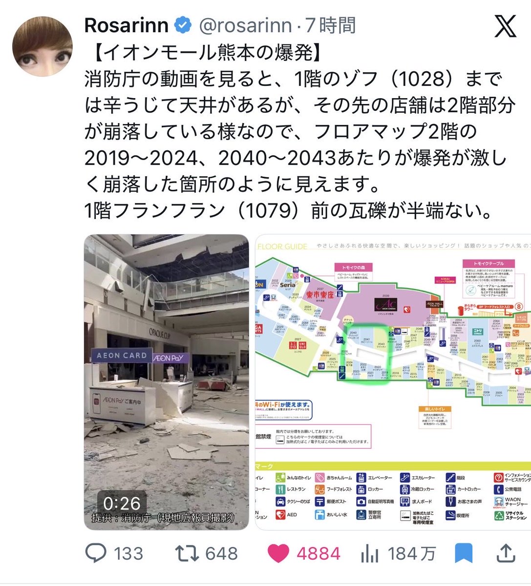 kicchoe's tweet photo. @im_Lauray こちらの方のポストをみた感じ、1番最初に写ってる通路左側がお母様のお店前だと思います。お店は爆風から逃れているように見えますので、店横の階段から避難されていれば大丈夫だと思います！
携帯持って出れなかっただけですよ！無事に連絡取れるといいのですが🙏 https://t.co/h5XUG6vujX