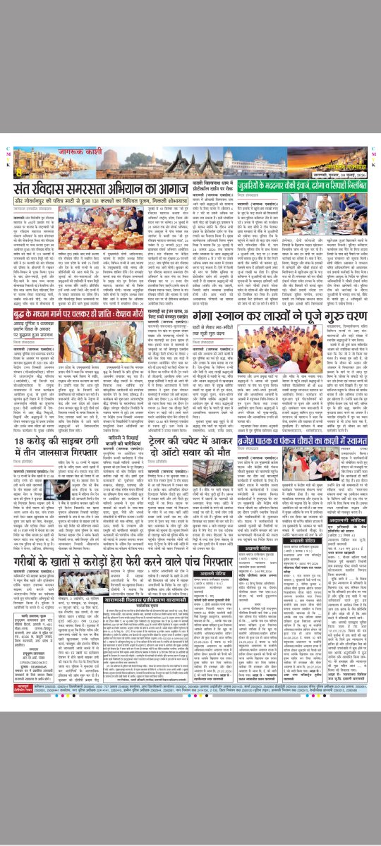 JagrookE's tweet photo. JAGRUK EXPRESS. Varanasi https://t.co/x86PXcgbAm