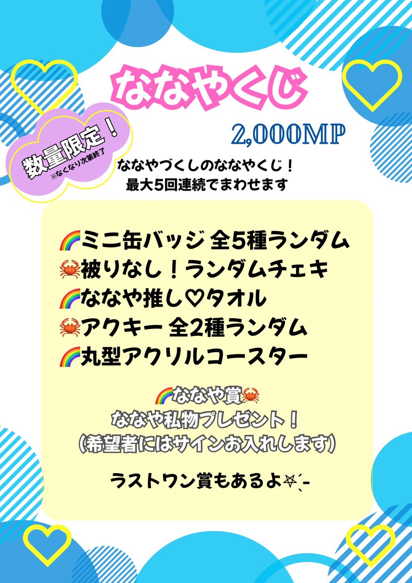 polon_bar's tweet photo. 🌈《7月30日㈭》使い魔召喚予定🦀

✨️ななやバースデー＆卒業イベント✨️
いよいよ本日残り2日です🌸【@polon_nanaya 】
今日は全員ななやオリジナルTシャツで召喚されるよ❤️💚

オリシャン3種類🫧限定アクキー付き💚❤️
イベント期間中はボトル特典合算できます🌈🌈

ななやくじは残りわずか‼️‼️
ラストワン賞もあるからお見逃し無く🌈🦀

17:00⇒ななや、しの、おうりん、しゃお、りつ、ウラ、おと、らいち、あむ
17:30⇒のあ
18:00⇒さーもん
19:00⇒めぐ、みれい
19:30⇒いなり

17:00-23:15 営業👾
マスターのご帰還お待ちしてます🛸
