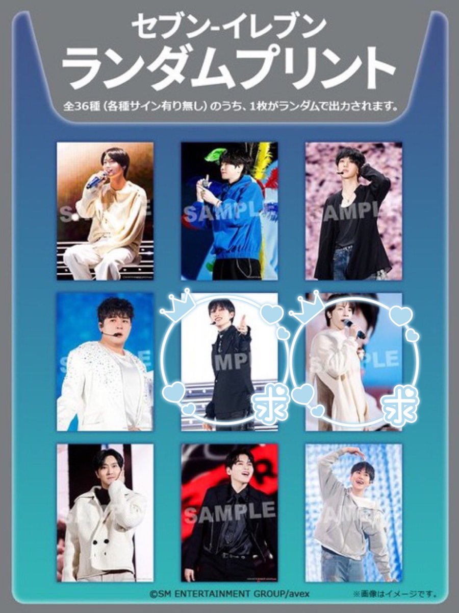 a23_e04's tweet photo. SUPER JUNIOR SUPERSHOW10  
ランダムブロマイド L判

【譲】画像1枚目

【求】画像2•3枚目

サイン入り同士での交換希望
🎽ドンへはサイン入りのみ探してます

83z 8/2or郵送での交換希望です。
条件の合う方がいらっしゃいたましたら、よろしくお願いいたします🫶🏻 https://t.co/AiDxwq6hNn