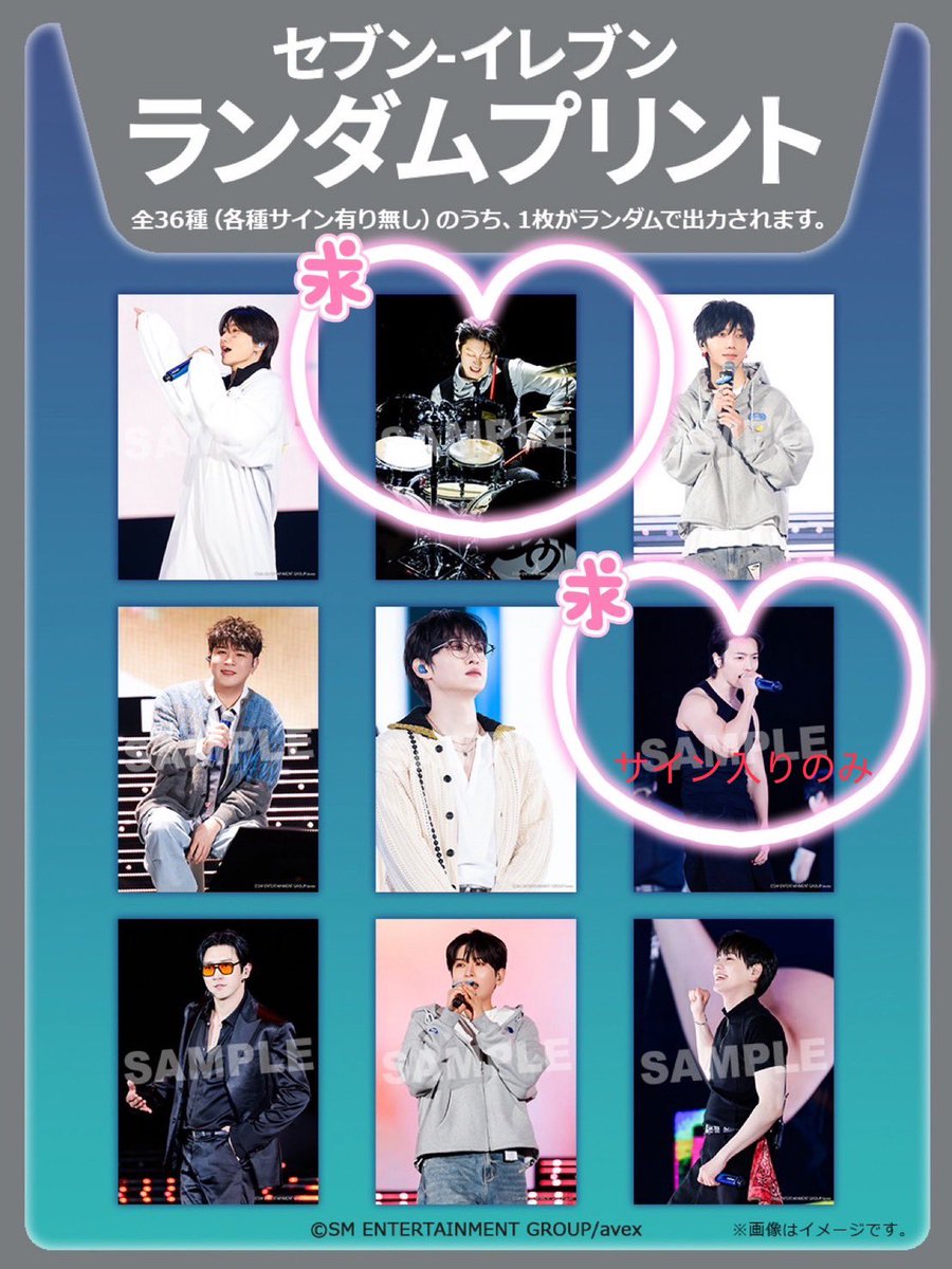 a23_e04's tweet photo. SUPER JUNIOR SUPERSHOW10  
ランダムブロマイド L判

【譲】画像1枚目

【求】画像2•3枚目

サイン入り同士での交換希望
🎽ドンへはサイン入りのみ探してます

83z 8/2or郵送での交換希望です。
条件の合う方がいらっしゃいたましたら、よろしくお願いいたします🫶🏻 https://t.co/AiDxwq6hNn