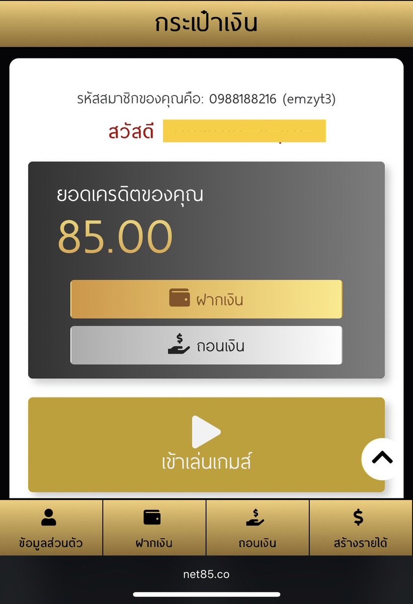 maewOuan45's tweet photo. #เครดิตฟรี85 #NET85

▪️ แจกฟรี  85  บาท ( รับเองหน้าเว็บ )
▪️ สมัคร รับได้เลยทันที ไม่ฝากก่อน

📲 สมัคร : https://t.co/mvx6pM6lPr

✅ รีทวิต + กดใจ + คอมเมนต์ #รับมาแล้ว https://t.co/l2dL0y3ihD