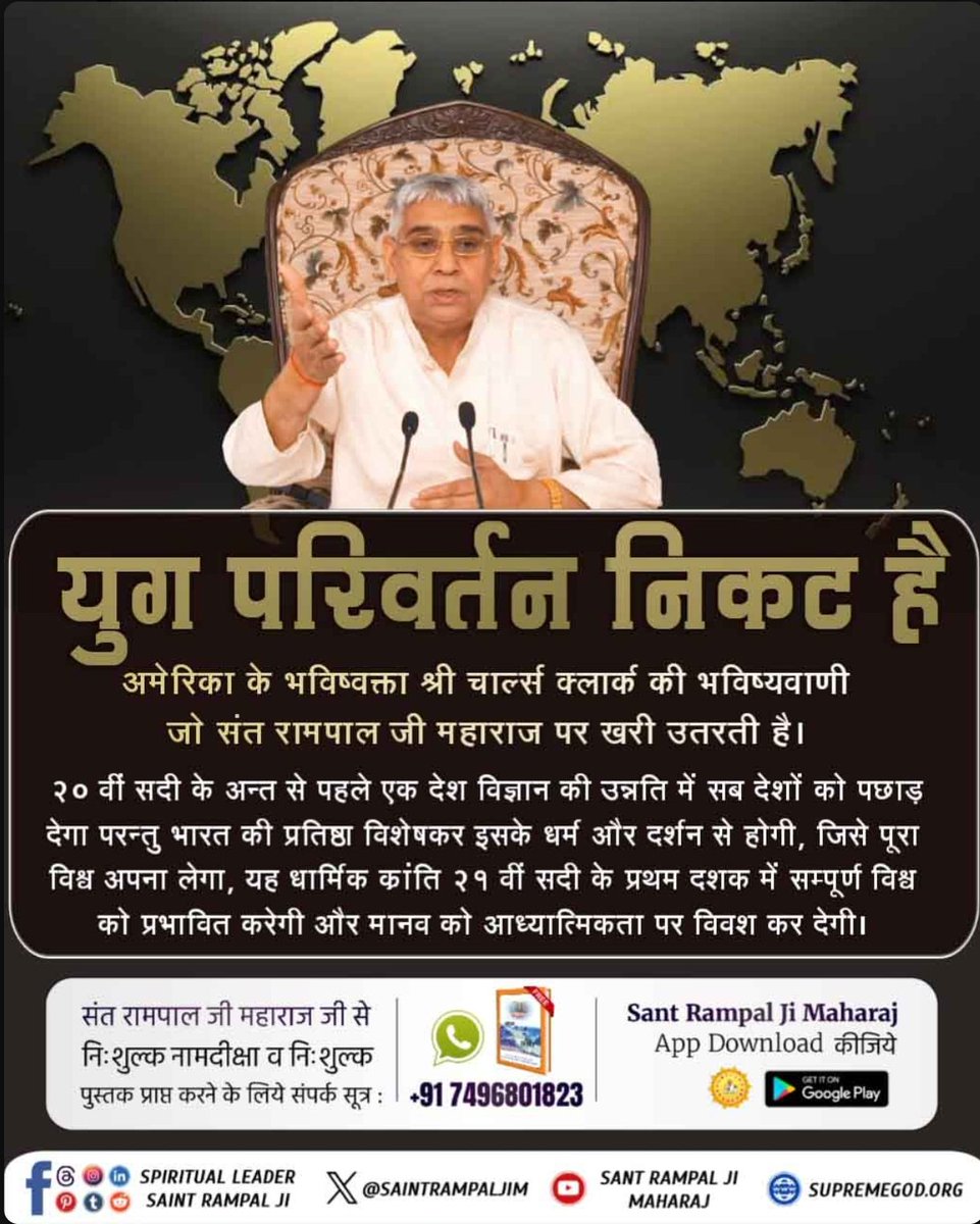 _spritual_gyan_'s tweet photo. २० वीं सदी के अन्त से पहले एक देश विज्ञान की उन्नति में सब देशों को पछाड़ देगा परन्तु भारत की प्रतिष्ठा विशेषकर इसके धर्म और दर्शन से होगी, जिसे पूरा विश्व अपना लेगा | https://t.co/qUA6sIT7fc