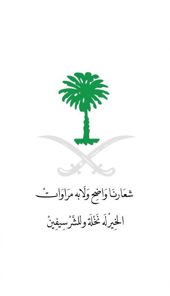 g_alshareif's tweet photo. @modgovksa 🇸🇦🇸🇦🇸🇦🇸🇦🇸🇦🇸🇦 https://t.co/FSC0mjnBpI