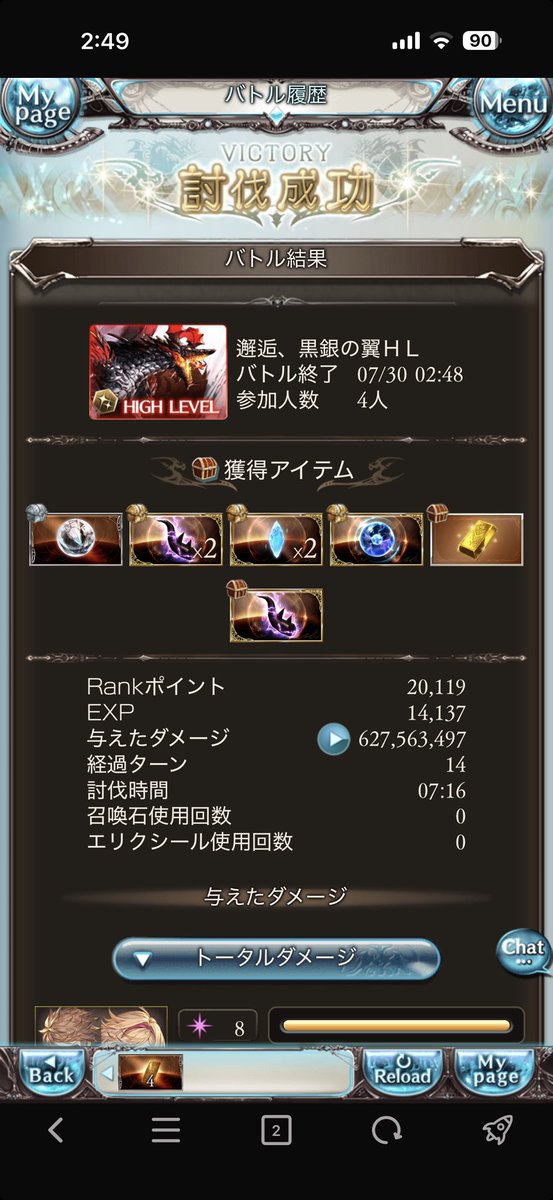 GBF_IV's tweet photo. やったね https://t.co/UoYHsn5W6g