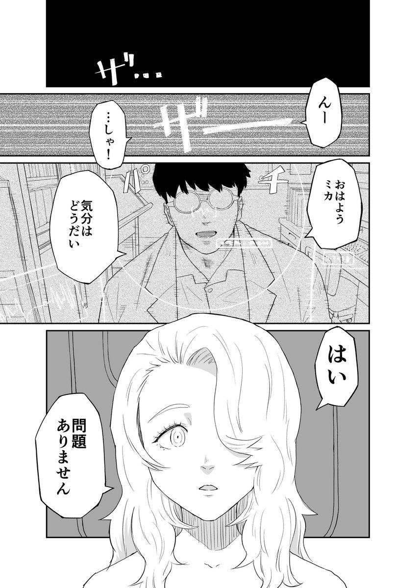 yanamosuda's tweet photo. 心の研究のために作られたアンドロイドが経験したある事件の記録
(1/14) https://t.co/TiwHrQOhgs