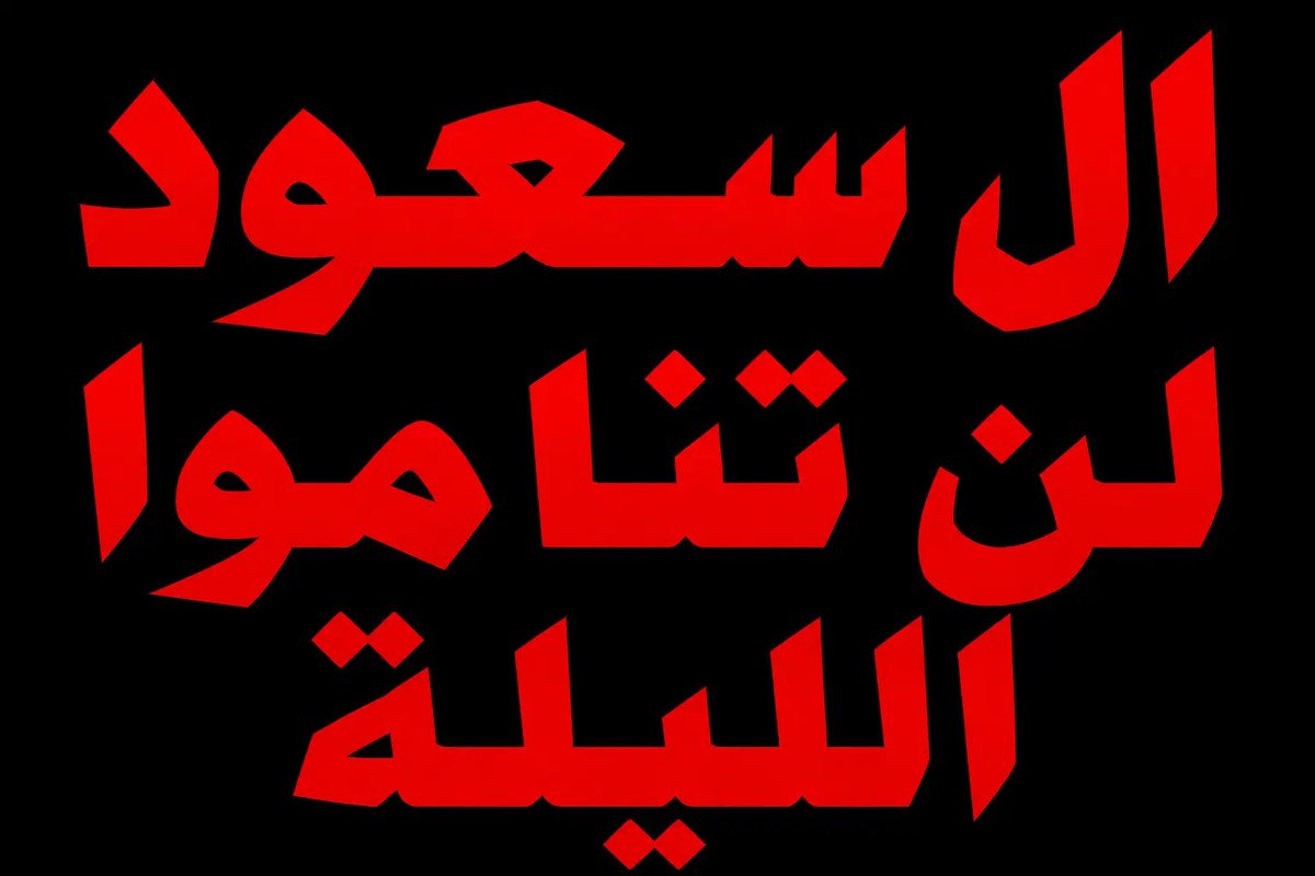 hasan313tv's tweet photo. لا فرق بين مقتدى ابن الصدر ومحمد ابن سلمان كلاهما مطبعان قاتلان خائنان https://t.co/u5ElLUyYw3