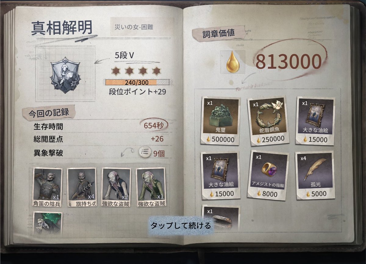 _pochi_pu's tweet photo. まじであつい~！運いい🫶🏻
ラスト試合はフレが300万サファイアでぽちがコラボの50万また出たしネ申 https://t.co/AdaCtaqcXU