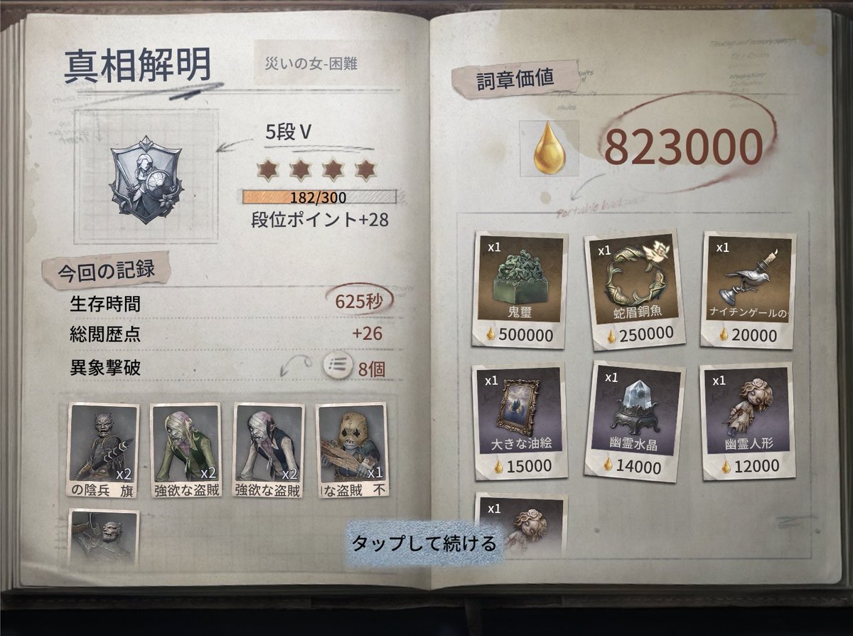 _pochi_pu's tweet photo. まじであつい~！運いい🫶🏻
ラスト試合はフレが300万サファイアでぽちがコラボの50万また出たしネ申 https://t.co/AdaCtaqcXU