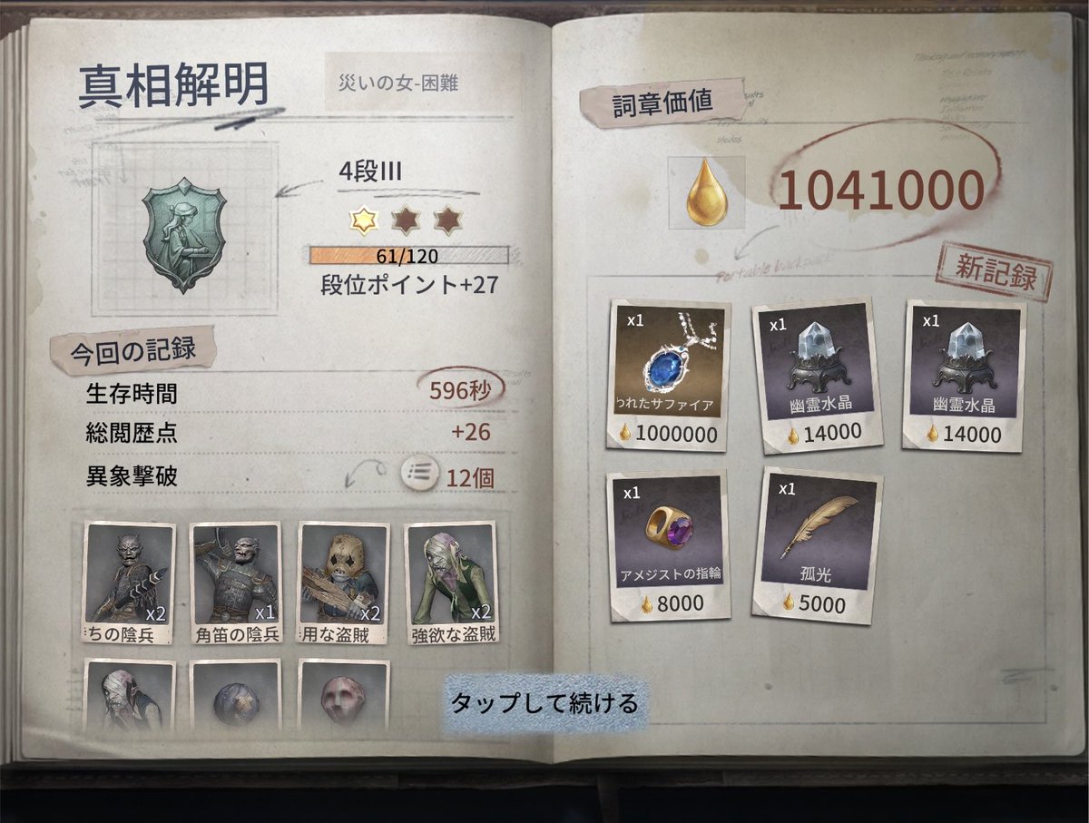 _pochi_pu's tweet photo. まじであつい~！運いい🫶🏻
ラスト試合はフレが300万サファイアでぽちがコラボの50万また出たしネ申 https://t.co/AdaCtaqcXU