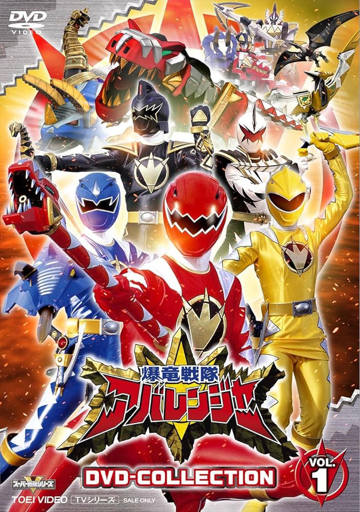 Televi_Kun's tweet photo. ｢…野望も、
これで終わりです！
あなた達が
魂売った相手は…
こういう奴だ。
やられないうちに、
とっとと消えろ…
消えろーーッッ！！｣

23年前の今日3日 #爆竜戦隊アバレンジャー
第23話｢アバレ電波ドギューン！｣放送

#超全集 電子版発売中
https://t.co/lT0umSb84v https://t.co/QPXnKFBClS