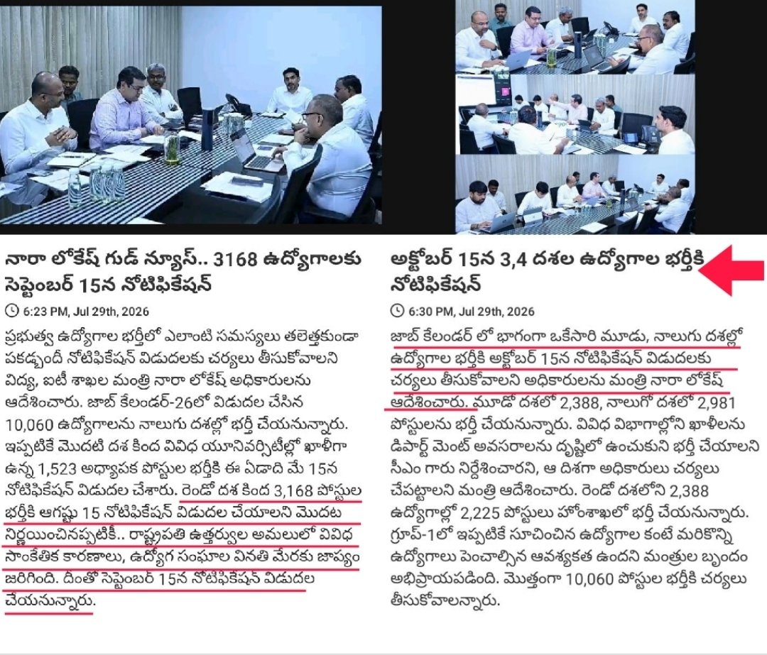 apjobaspirants's tweet photo. అన్నా @naralokesh,  2026 మార్చ్ లో విడుదల చేసిన క్యాలెండర్ ప్రకారం ఆగష్టు 15న నోటిఫికేషన్ అని క్యాలెండర్ లో ప్రకటన చేసారు. ఎన్నో ఏళ్లగా క్యాలెండర్ కోసం నిరుద్యోగులు వేచి చూస్తున్నాము😭. దయచేసి ఎటువంటి ఆలస్యం లేకుండా నోటిఫికెషన్స్ విడుదల చేయగలరు🙏

#AndhraPradesh
#APJobCalendar26 https://t.co/0V3kqO1FBj