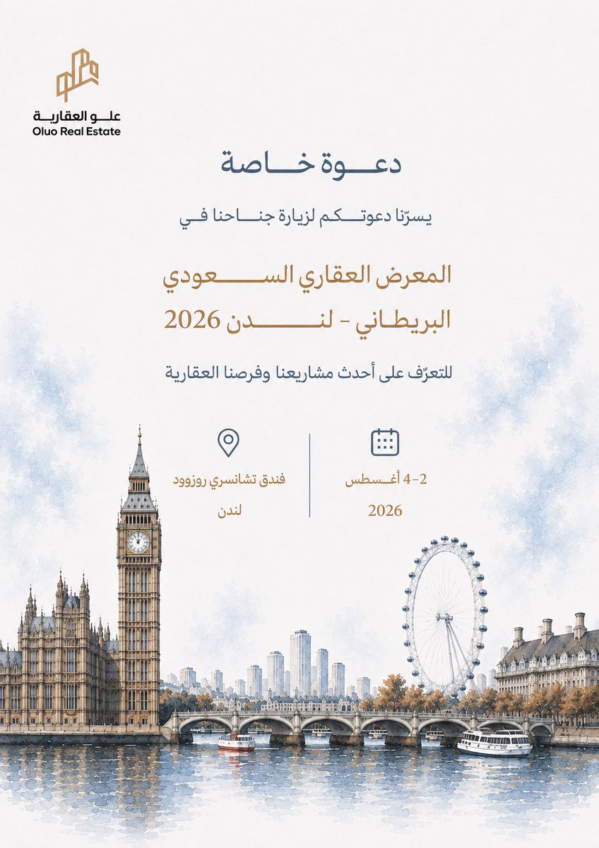oluo_co's tweet photo. من الرياض إلى لندن..
نلتقي بكم في المعرض العقاري السعودي البريطاني 2026، لاستعراض أحدث مشاريعنا وفرصنا العقارية، وفتح آفاق جديدة للسكن وللاستثمار.

تشريفكم محل اعتزازنا ✨ https://t.co/ZtEB1LyQid