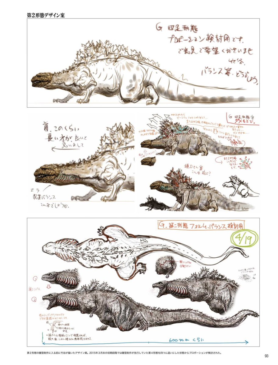 HowmanyWhy36227's tweet photo. Shin Godzilla form designs concept art for sculpt prototypes

by Takayuki Takeya, under the supervision of Shinji Higuchi.

Art of Shin Godzilla  (Part 13)

#シン・ゴジラ10周年 https://t.co/f0R6OOlQxe