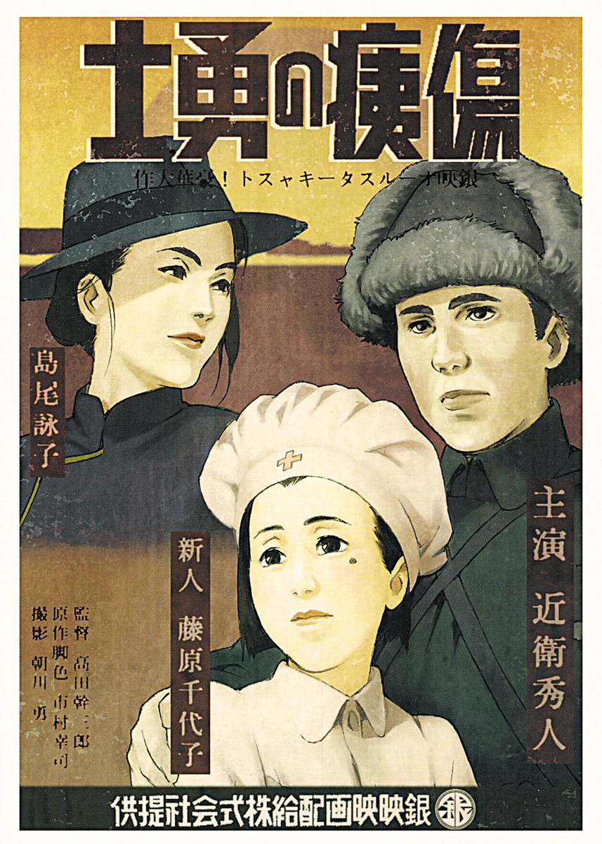 mantengorilla's tweet photo. 藤原千代子主演の映画ポスターです。今敏監督が描いたもので、彩色、タイポグラフィ、コピーも今敏監督によるものです。 https://t.co/6RJf5zvJvP