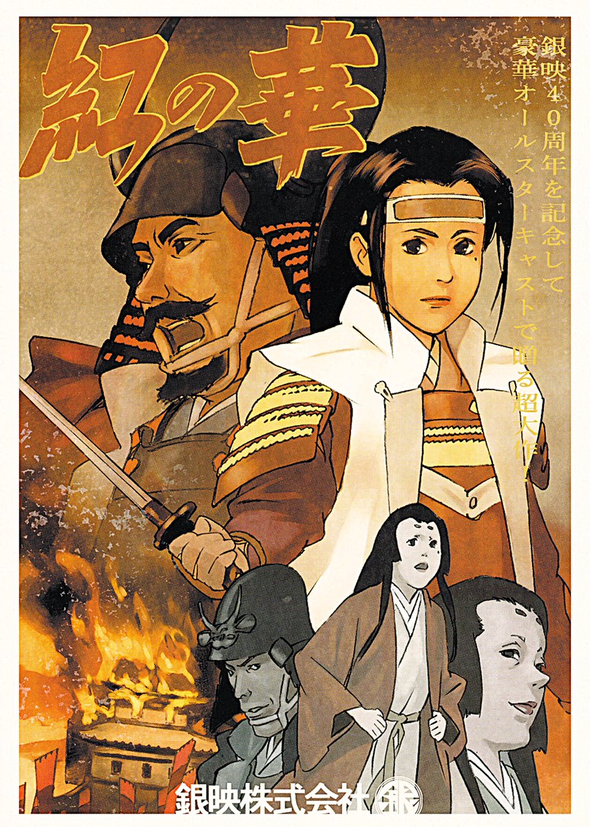 mantengorilla's tweet photo. 藤原千代子主演の映画ポスターです。今敏監督が描いたもので、彩色、タイポグラフィ、コピーも今敏監督によるものです。 https://t.co/6RJf5zvJvP