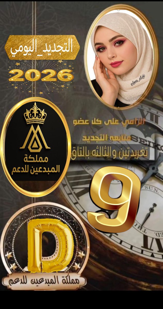 CreativeHub_22's tweet photo. 9:00#🕘
﴿فقلتُ استَغفرِوربكم انه كان غفارا
ِِتم تجديــد رصيــد الاعضاء
مسموح لكل عضو تنزيل
 3  تغريدات فقط خلال
ال24سا؏ـه ب اليوم
 الٺـہـاق اختياري
☀️🤍☀️🤍☀️
#مملكة_المبدعين_للدعم 
✨🤍🌸🤍✨
للاضافه ارسل اضافه📨
@0o1_jzn7
@0bm_sl
@danalove67 https://t.co/A6j1KAyblg