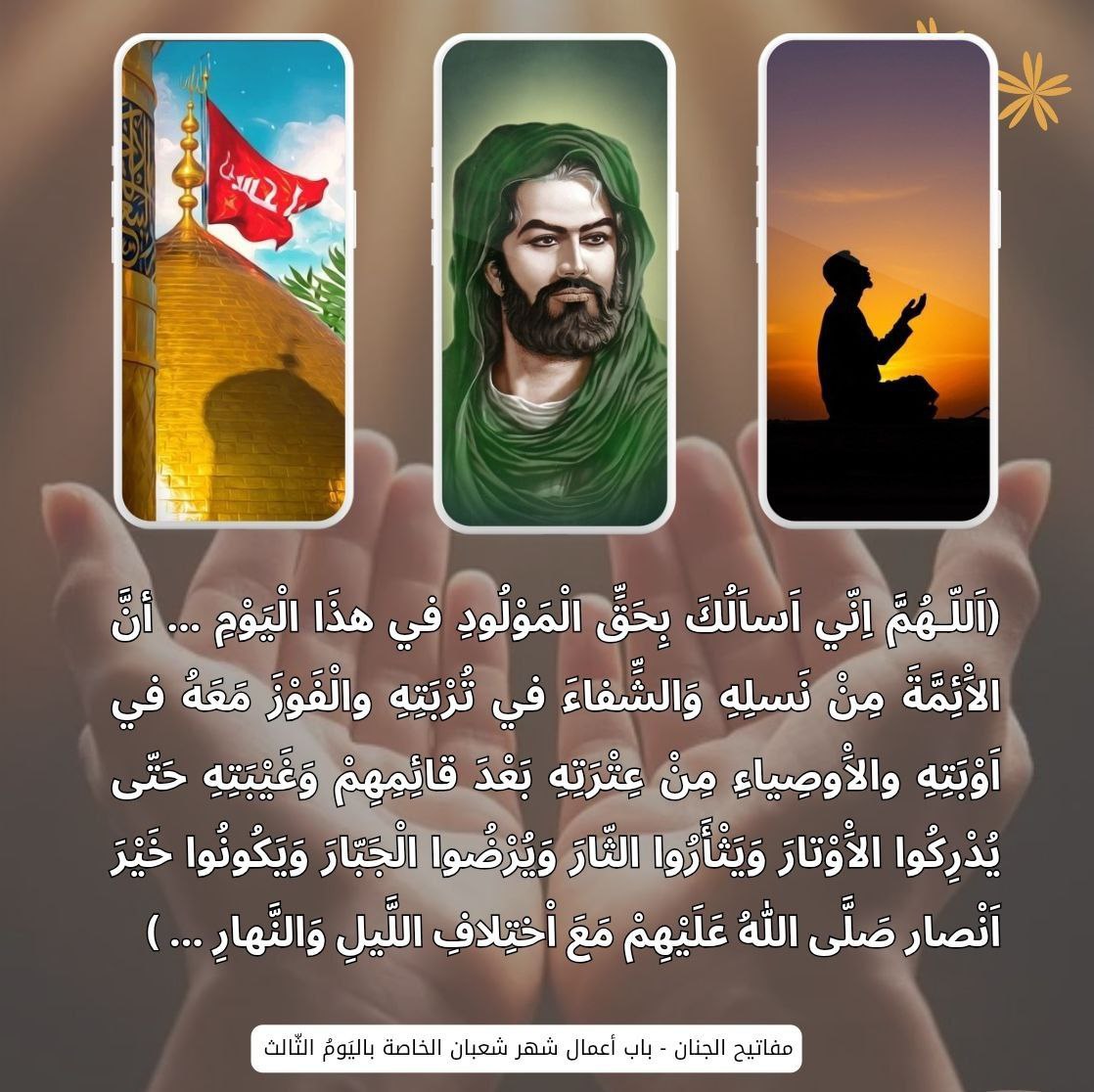 9wclg's tweet photo. الأوصياء من عترته بعد قائمهم و غيبته... https://t.co/YXjsNh5AH1