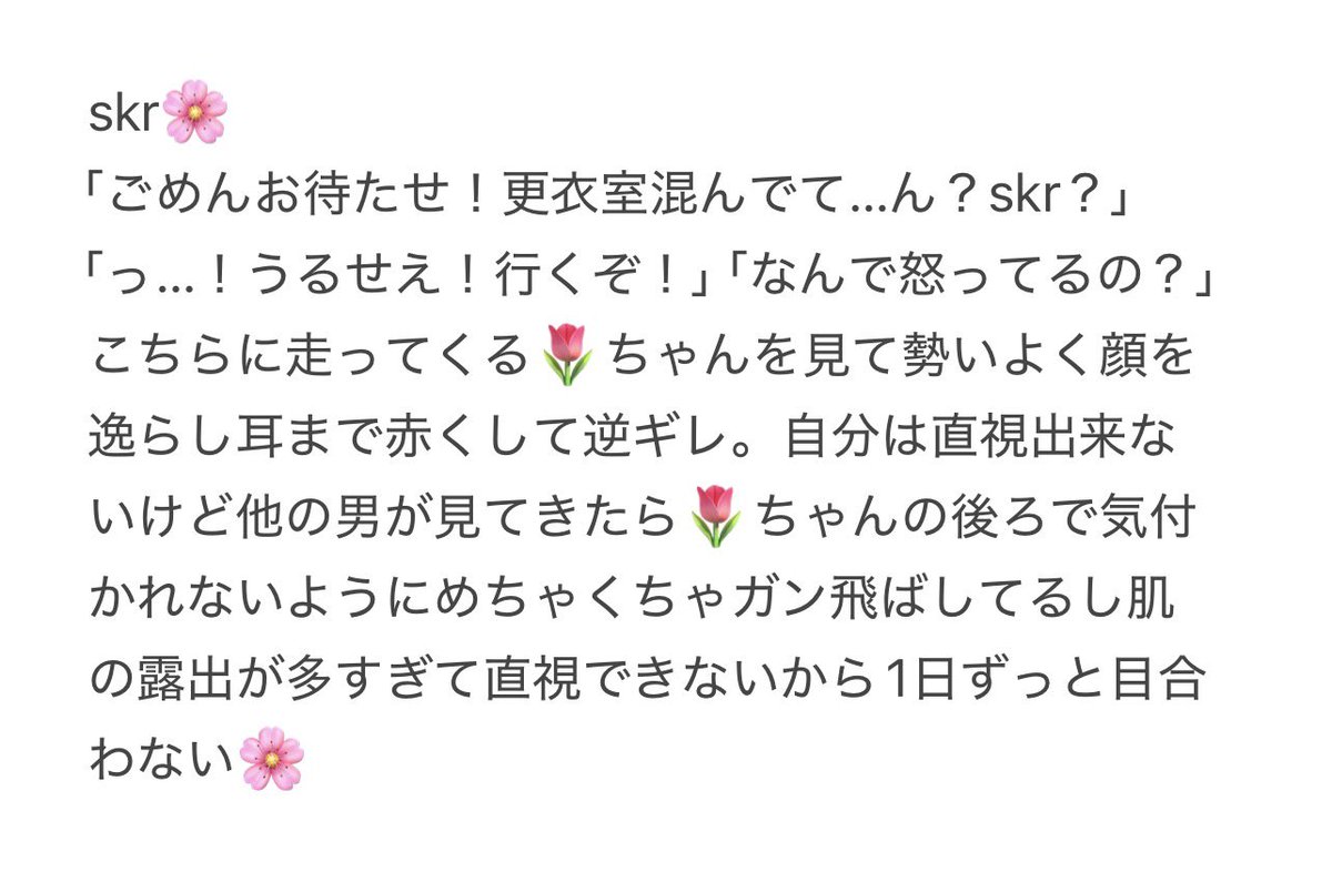 UvPsv's tweet photo. ｶﾉｼﾞｮ🌷ちゃんの水着姿を見たwb男子たち
#wbプラス 
・ﾕﾒちゃん（🌷）喋る
・解.釈.違.い
・匂わせ表現注意⚠️

skr🌸 sou🫖 ummy🍅 https://t.co/EU1RfyDMpC