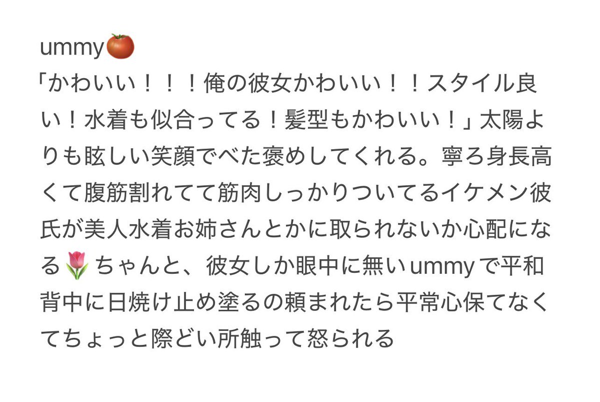 UvPsv's tweet photo. ｶﾉｼﾞｮ🌷ちゃんの水着姿を見たwb男子たち
#wbプラス 
・ﾕﾒちゃん（🌷）喋る
・解.釈.違.い
・匂わせ表現注意⚠️

skr🌸 sou🫖 ummy🍅 https://t.co/EU1RfyDMpC