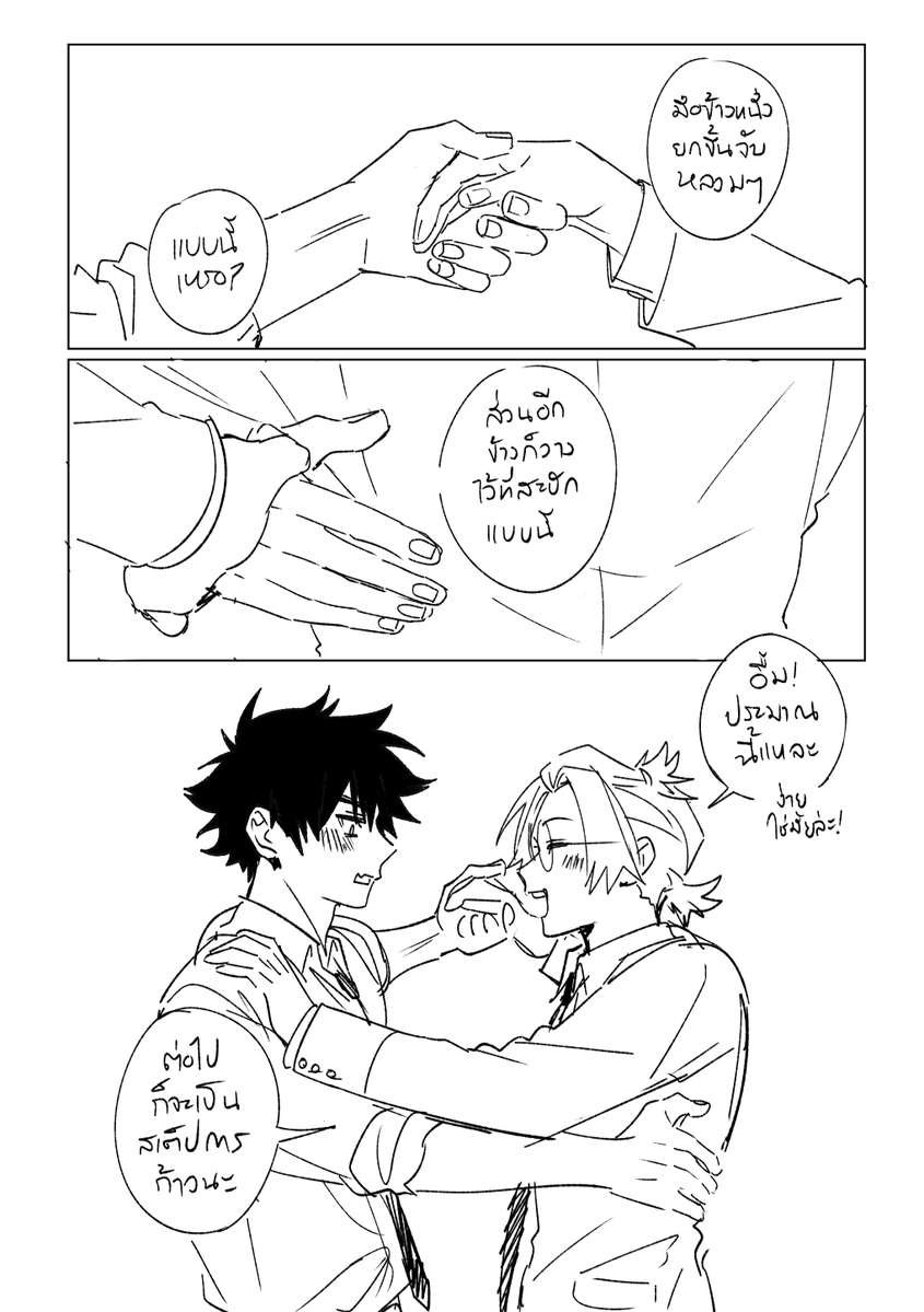 kaohom_fanart's tweet photo. ยูจีนสอนเต้นจังหวะ waltz ให้โมงาริ 
((วาดให้มันออกจากหัว)) https://t.co/JoUPxQWdZc