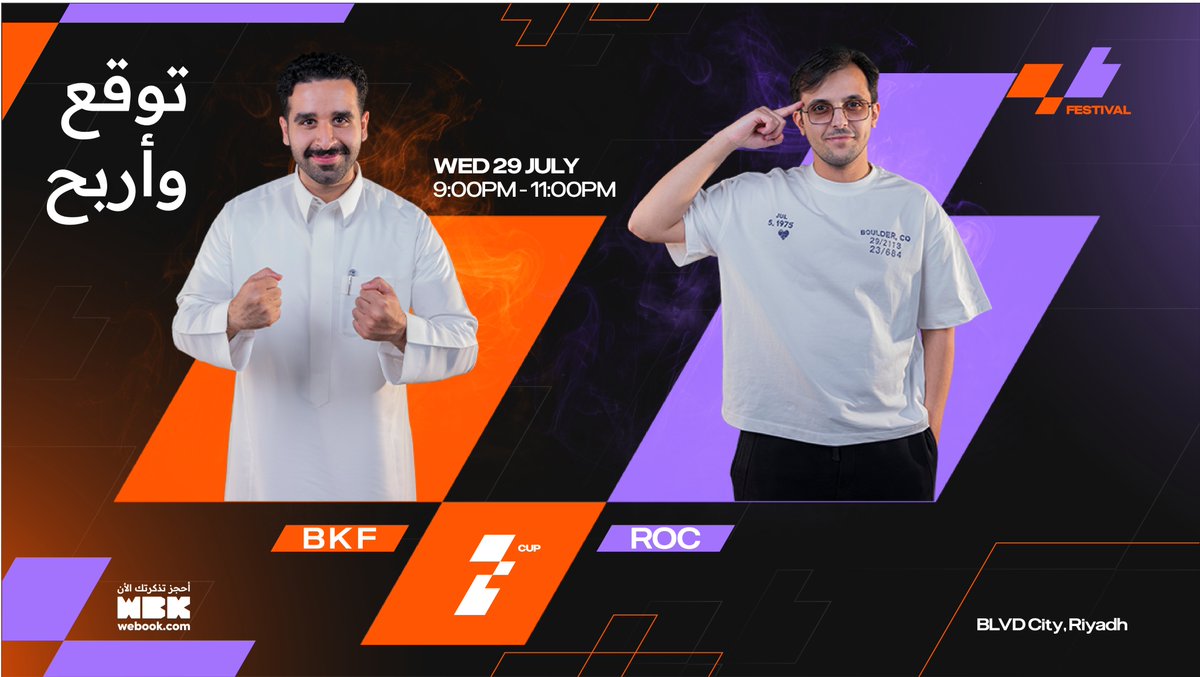 qbbeyond's tweet photo. اتوقعهـا صح!
واربح تذكرتين مجانية
صناع المحتوى VS المؤثرين 
فريق روك أو فريق BKF
الشروط 
*فولو 
*رتويت https://t.co/AtwWMgl4Kr